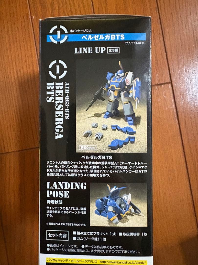 青の騎士ベルゼルガ物語　バンダイ　スーパーミニプラ　vol.1 3体セット