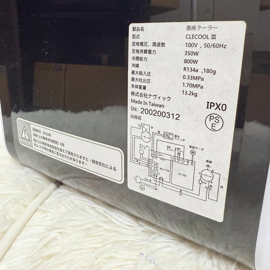 クレクール3 楽座クーラー CLECOOL3 スポットクーラー