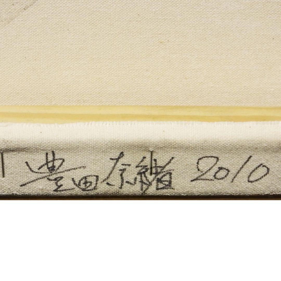 豊田奈緒　王様の首2 キャンバス作品ミクスドメディア