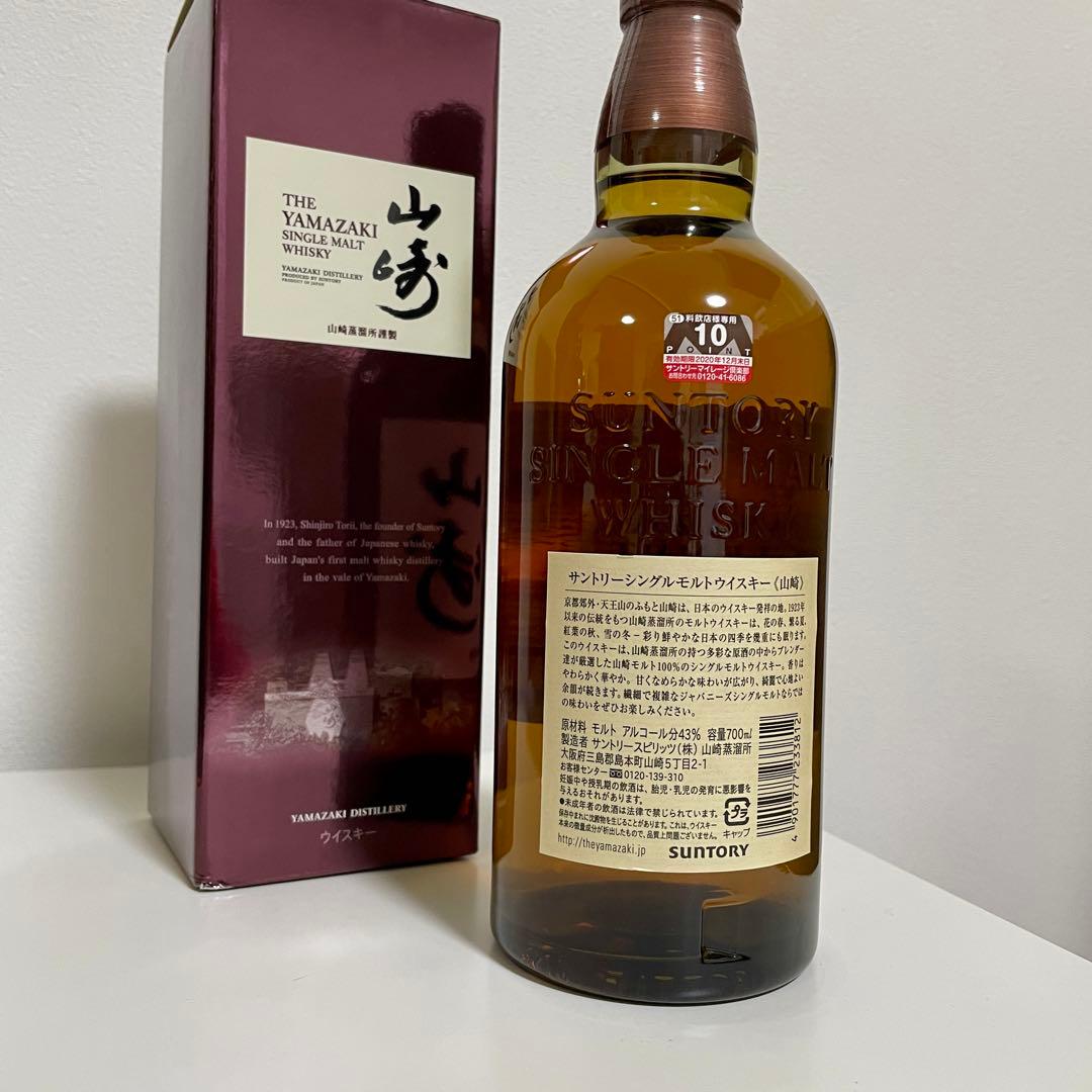 山崎 シングルモルトウイスキー 700ml 43%