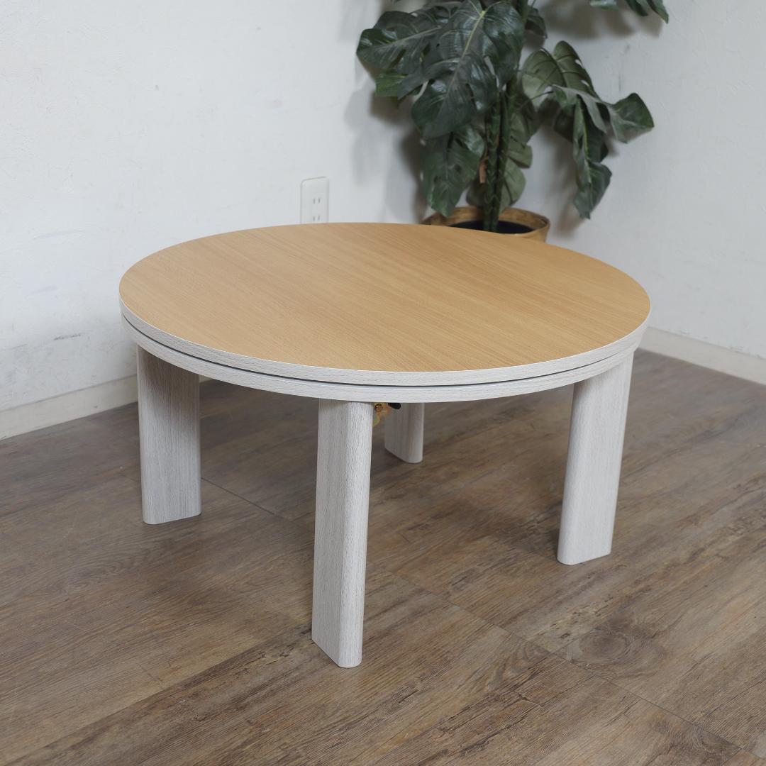 こたつ+布団掛　モネ68　 こたつ布団（掛けのみ） メレンゲタッチ　２点セット