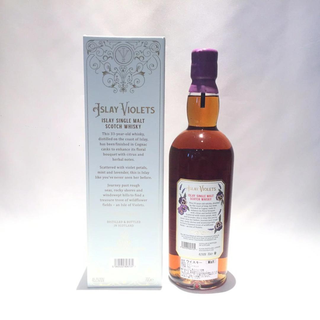 オールドボトル アイラ　バイオレット コニャックカスク 33年 (188)