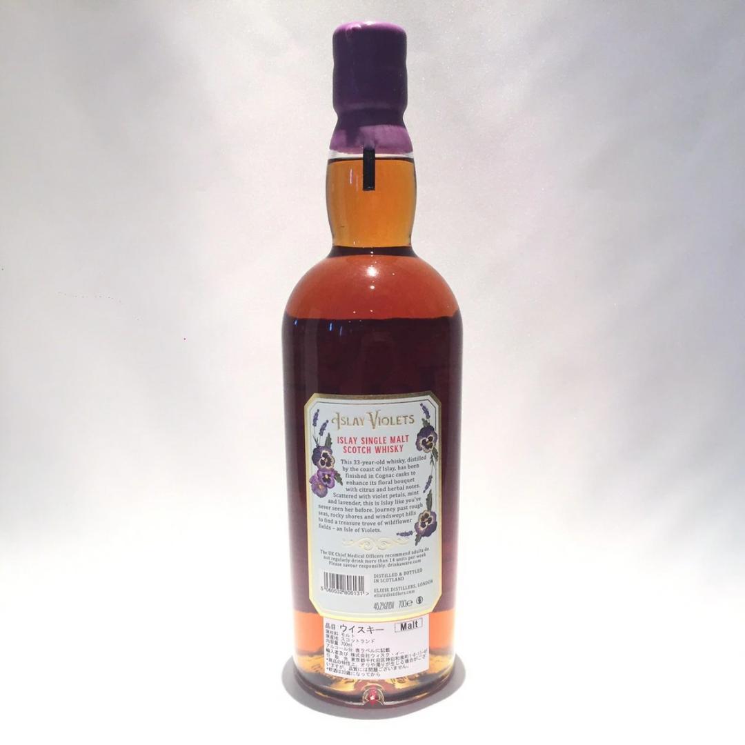 オールドボトル アイラ　バイオレット コニャックカスク 33年 (188)