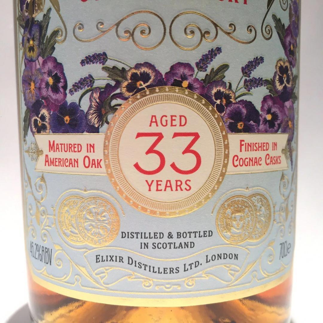 オールドボトル アイラ　バイオレット コニャックカスク 33年 (188)