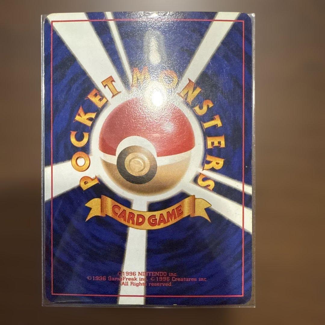 ポケモンカード リザードン No.006 旧裏