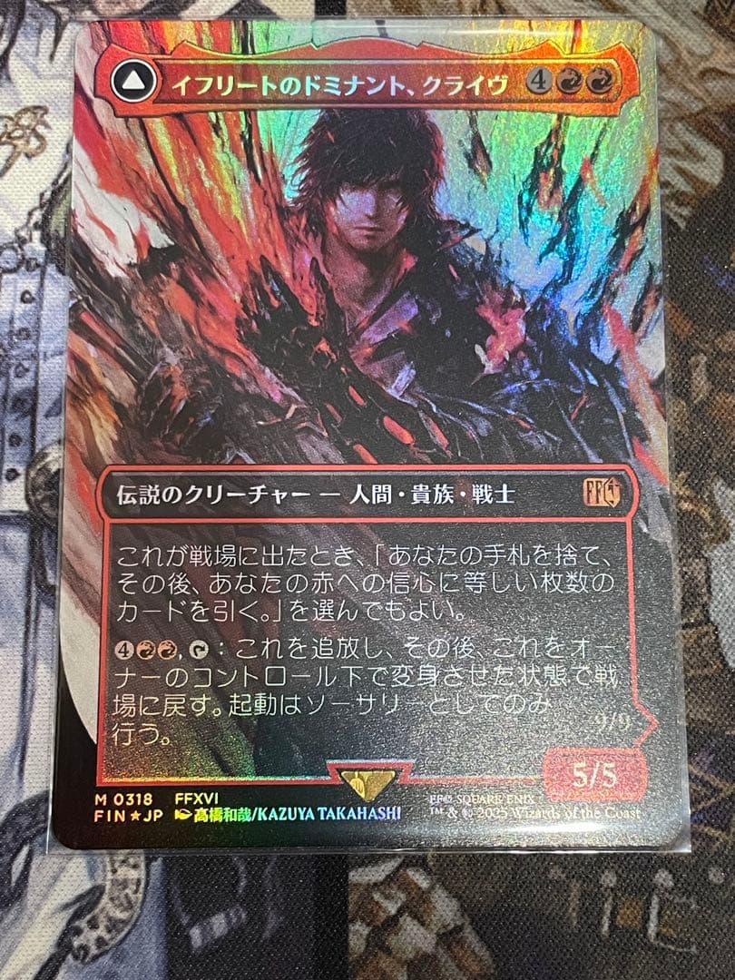 mtg ff イフリートのドミナント、クライヴ　日本語foil