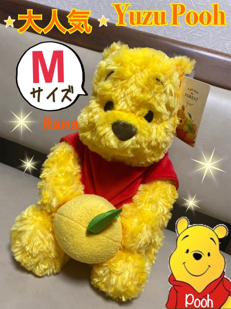 大人気 完売品 ディズニーストア限定 プーさん ゆず ぬいぐるみ Mサイズ
