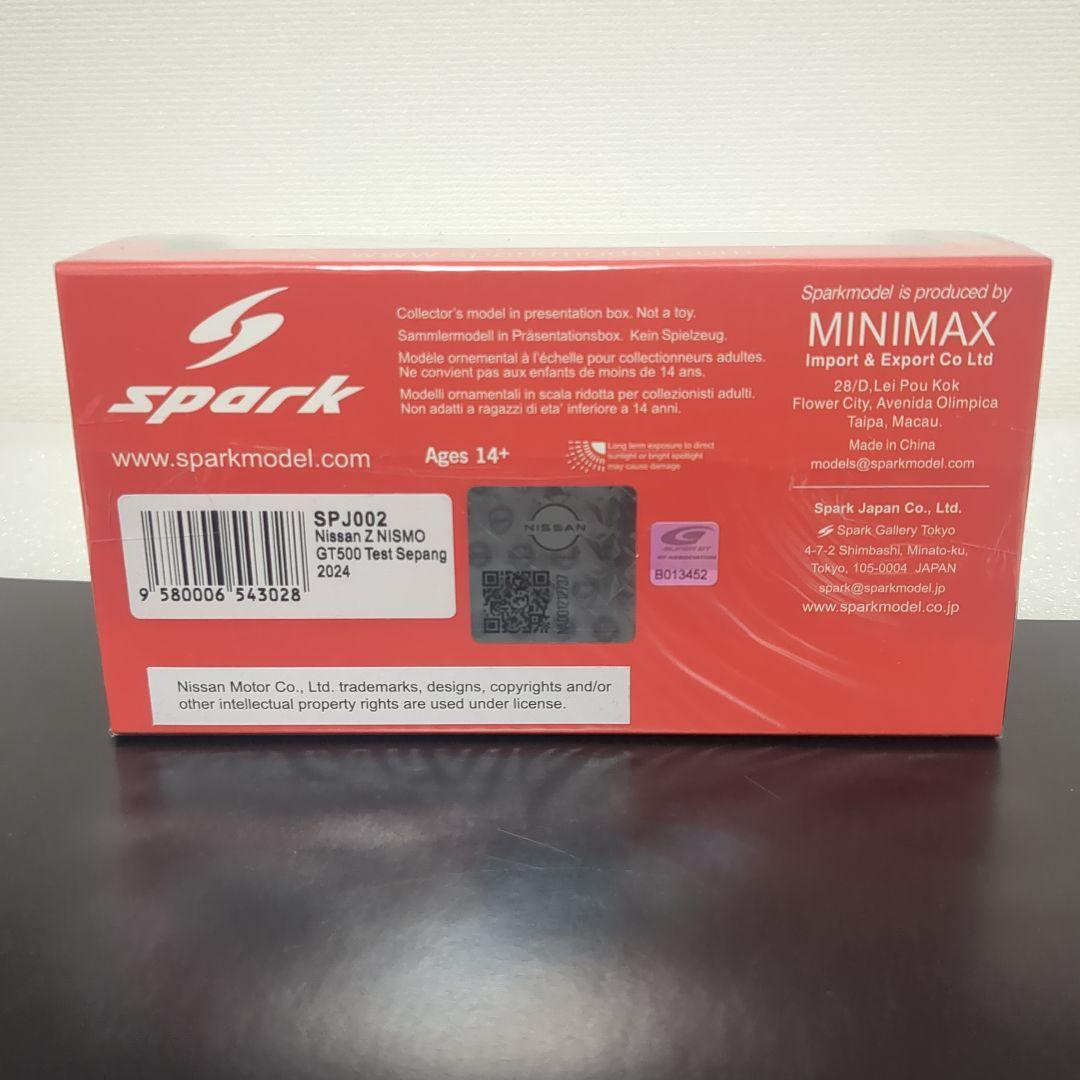 ショップ限定 ニッサン Z ニスモ SUPER GT 2024 テストカー