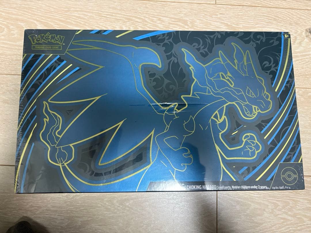 ウルトラプレミアムコレクション