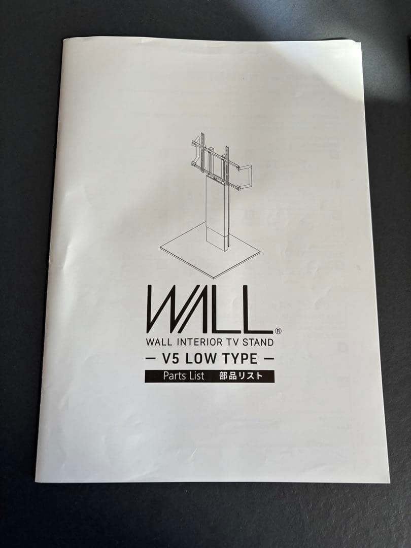 テレビスタンド（WALL V5 Low Type）