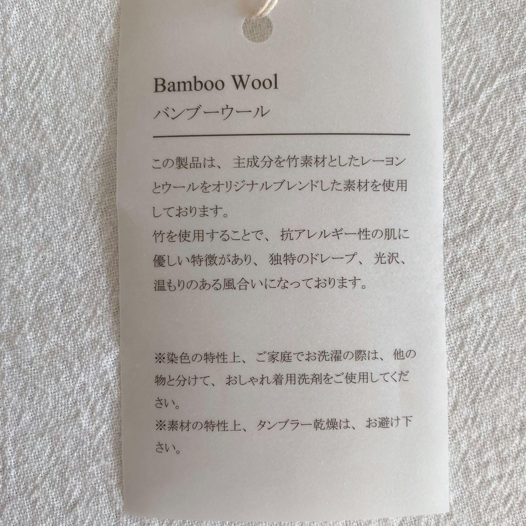 新品タグ付き 中川政七商店 *△∴ バンブーウール サルエルパンツ