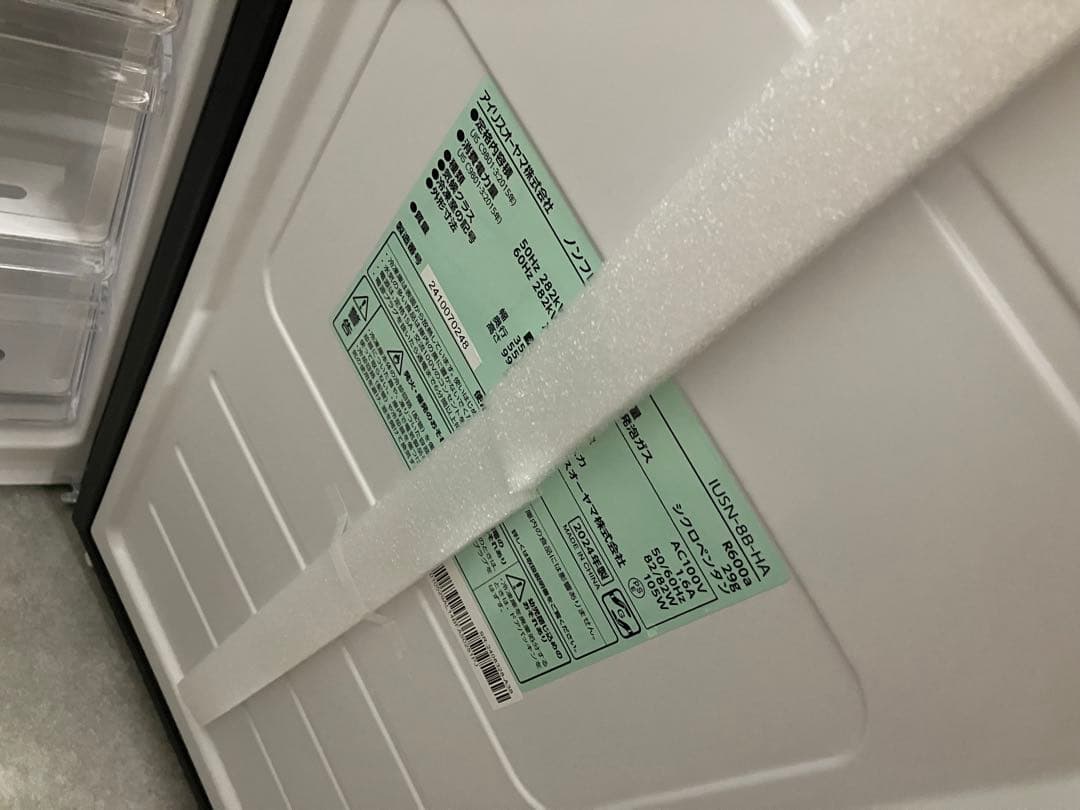 ダイフク　冷凍庫 80L 幅スリム IUSN-8A-W 【スキマックス】