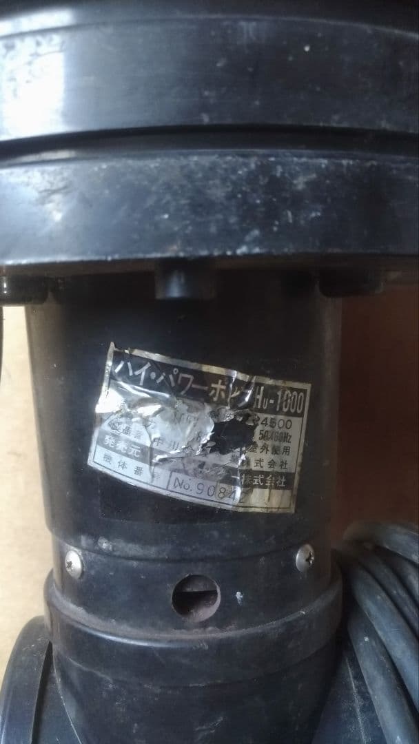 fok ハイパワーポンプhu-1000