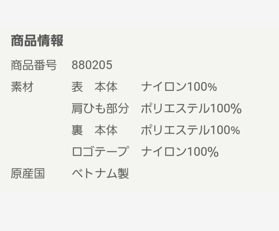 Familiar×LeSportsac コラボショルダーバッグ