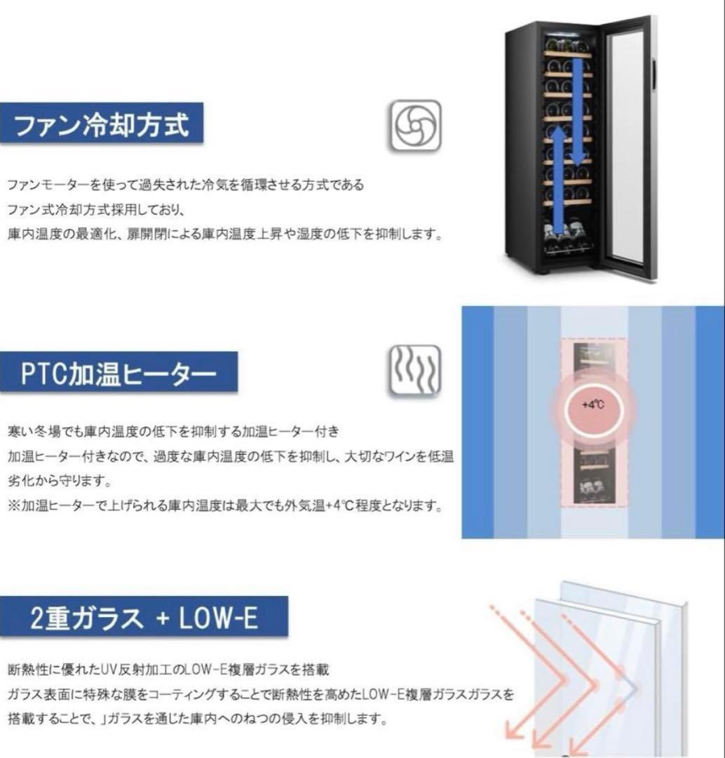 ワインセラー 27本収納 幅34.5cm 訳あり新品　未開封