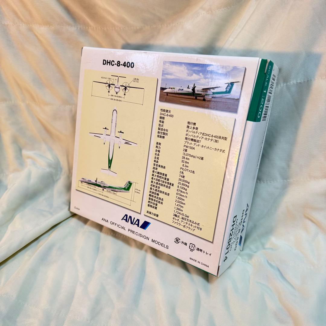 ANA DHC-8-400 1:200 エコボン