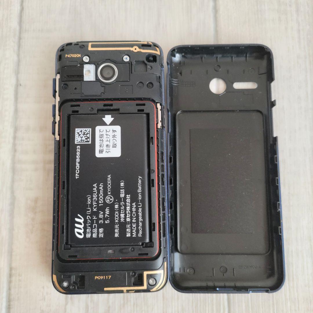 au かんたんケータイライト KYF43 京セラ 2024年製