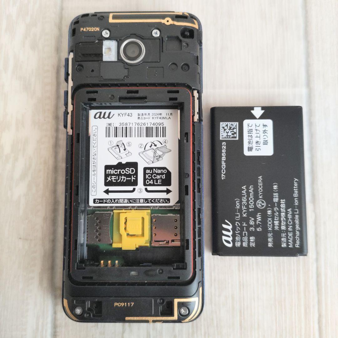 au かんたんケータイライト KYF43 京セラ 2024年製