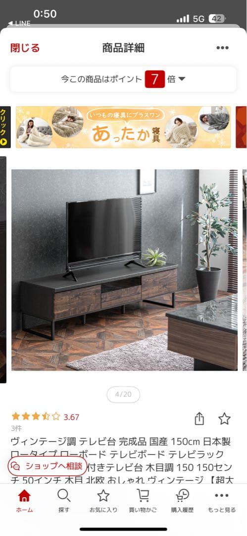 テレビ台　テレビボード　150cm ナチュラル