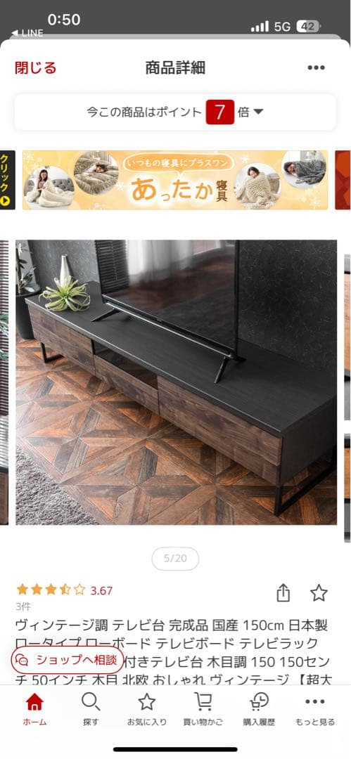 テレビ台　テレビボード　150cm ナチュラル