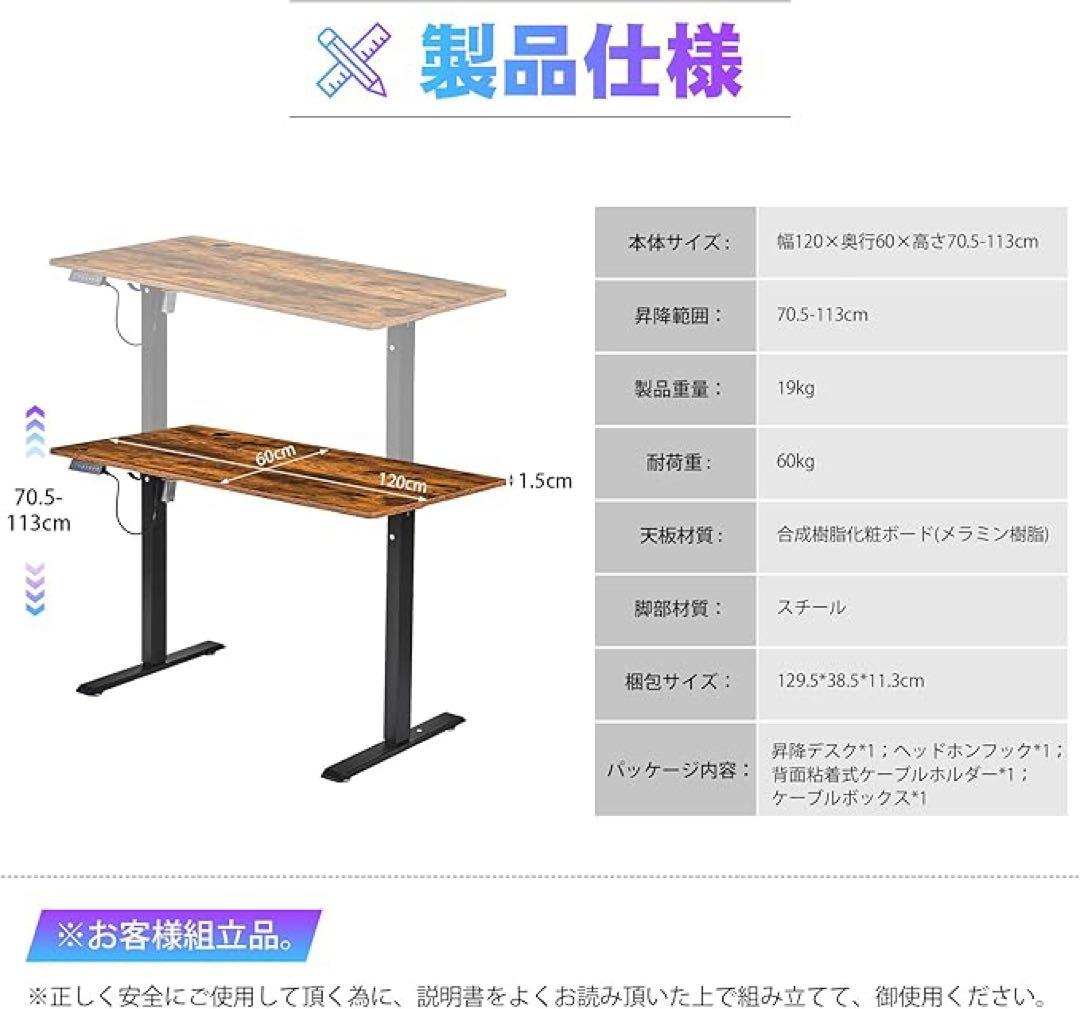 最終価格❗️電動昇降式デスク　ブラウン　高さメモリー機能　組立簡単　ロック機能