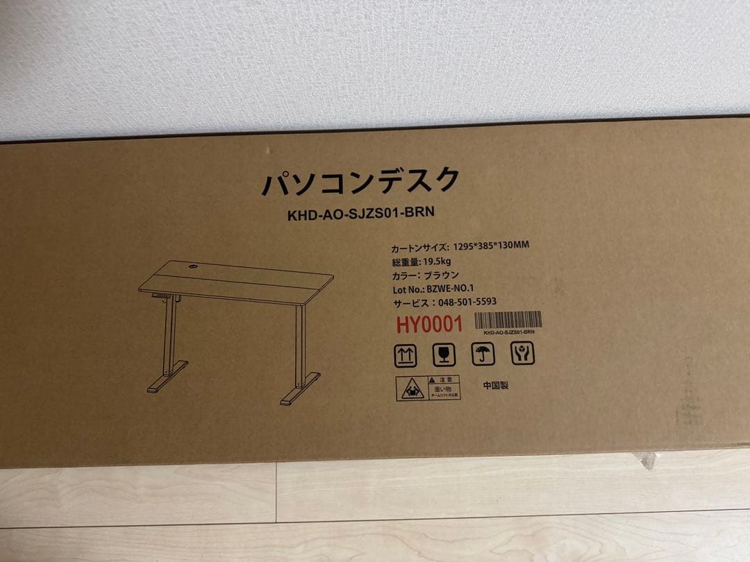 最終価格❗️電動昇降式デスク　ブラウン　高さメモリー機能　組立簡単　ロック機能