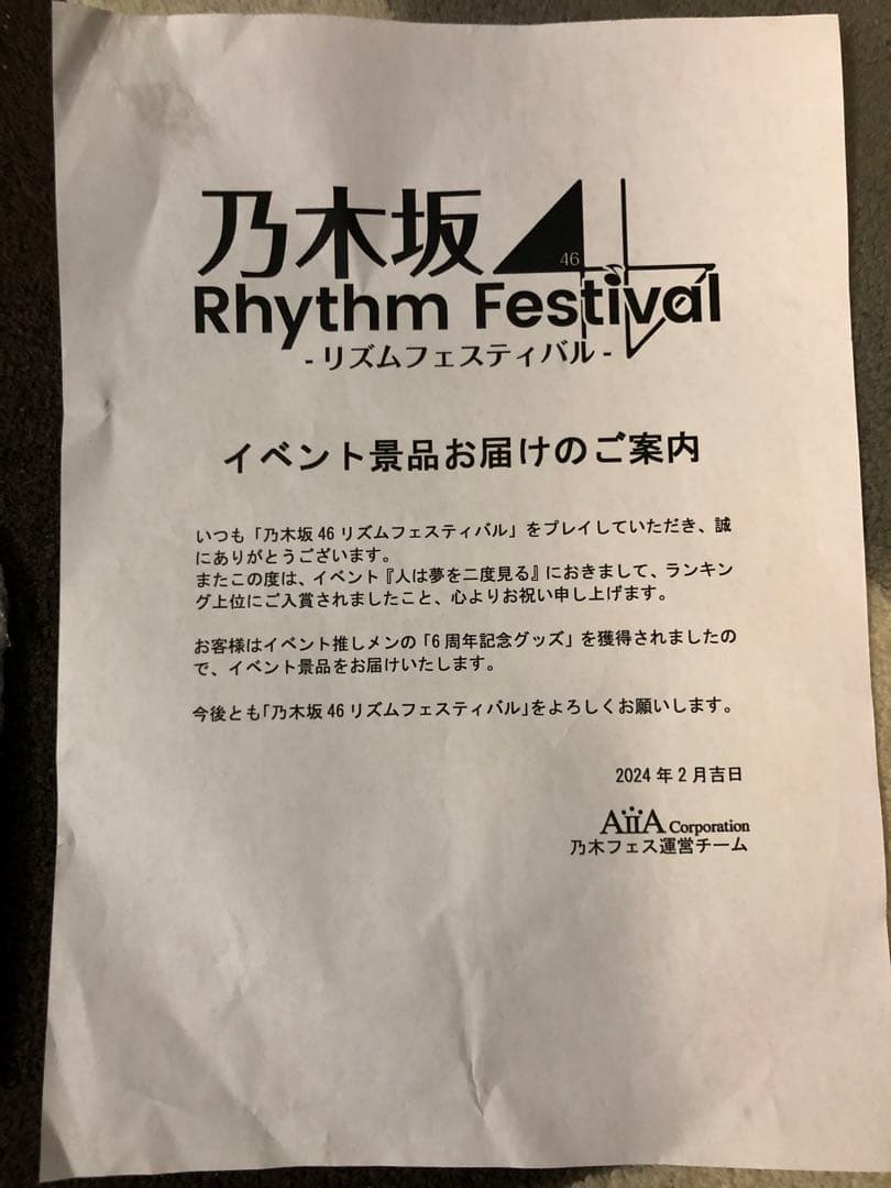 当選　黒見明日香　乃木坂　乃木フェスオリジナルLEDライトパネル　5名 レア