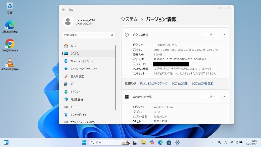 dynabook R73/D 第6世代 Core i7-6500U Win11