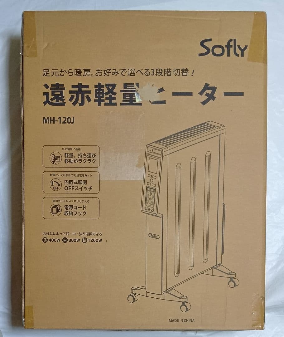 SOFLY 遠赤外線ヒーター オイルフリーヒーター 3段階切替 タイマー