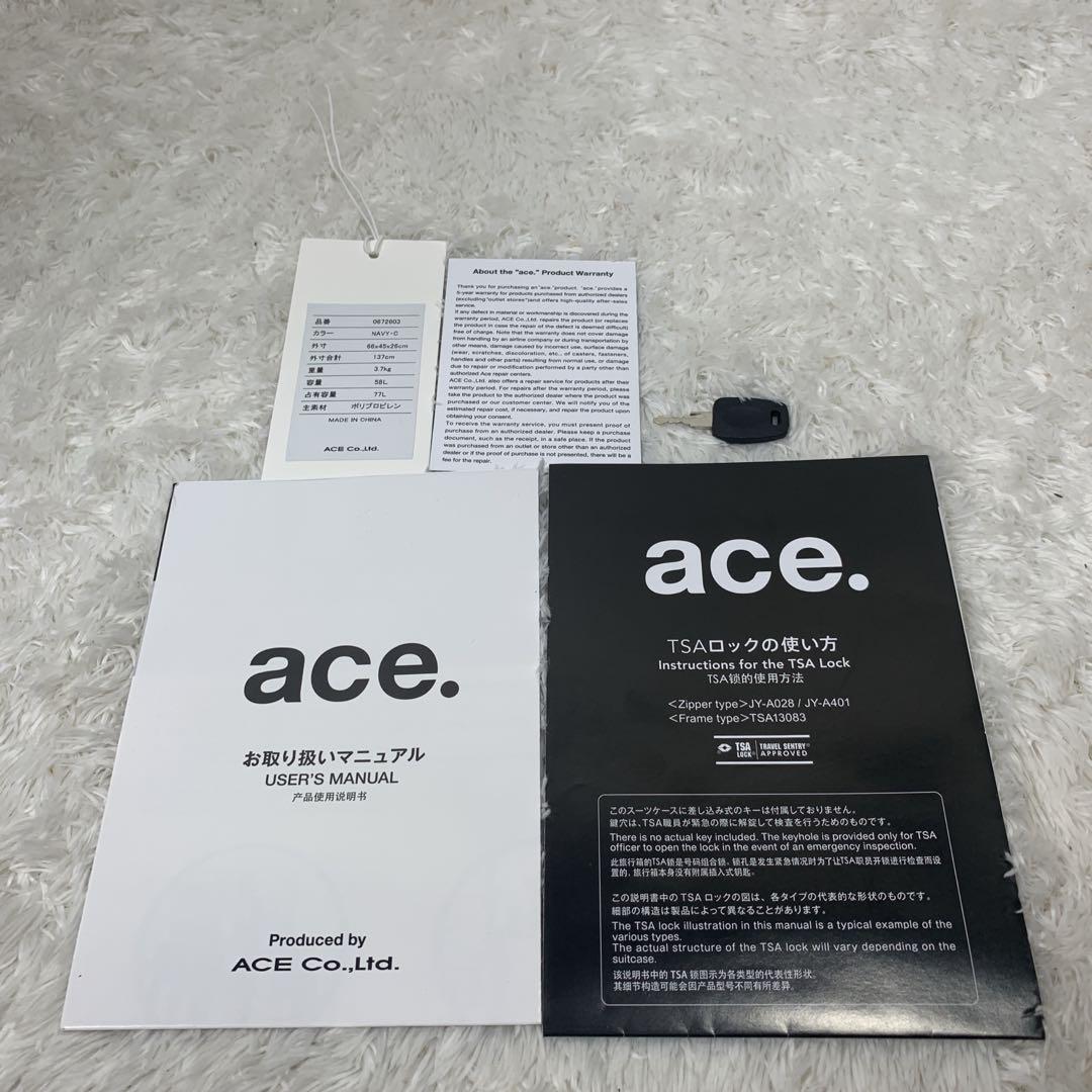 【美品】ace キャリーケース 58L TSA007キー付