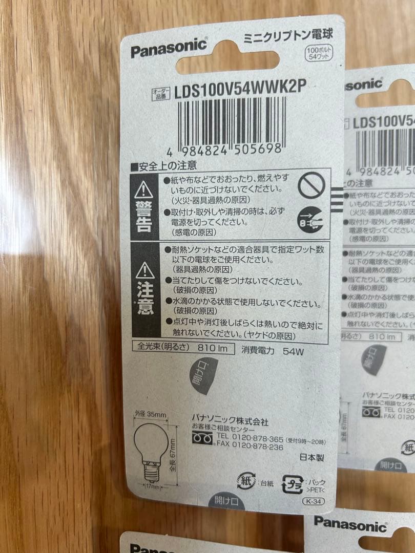 パナソニックLDS100V54W・W・K/2P