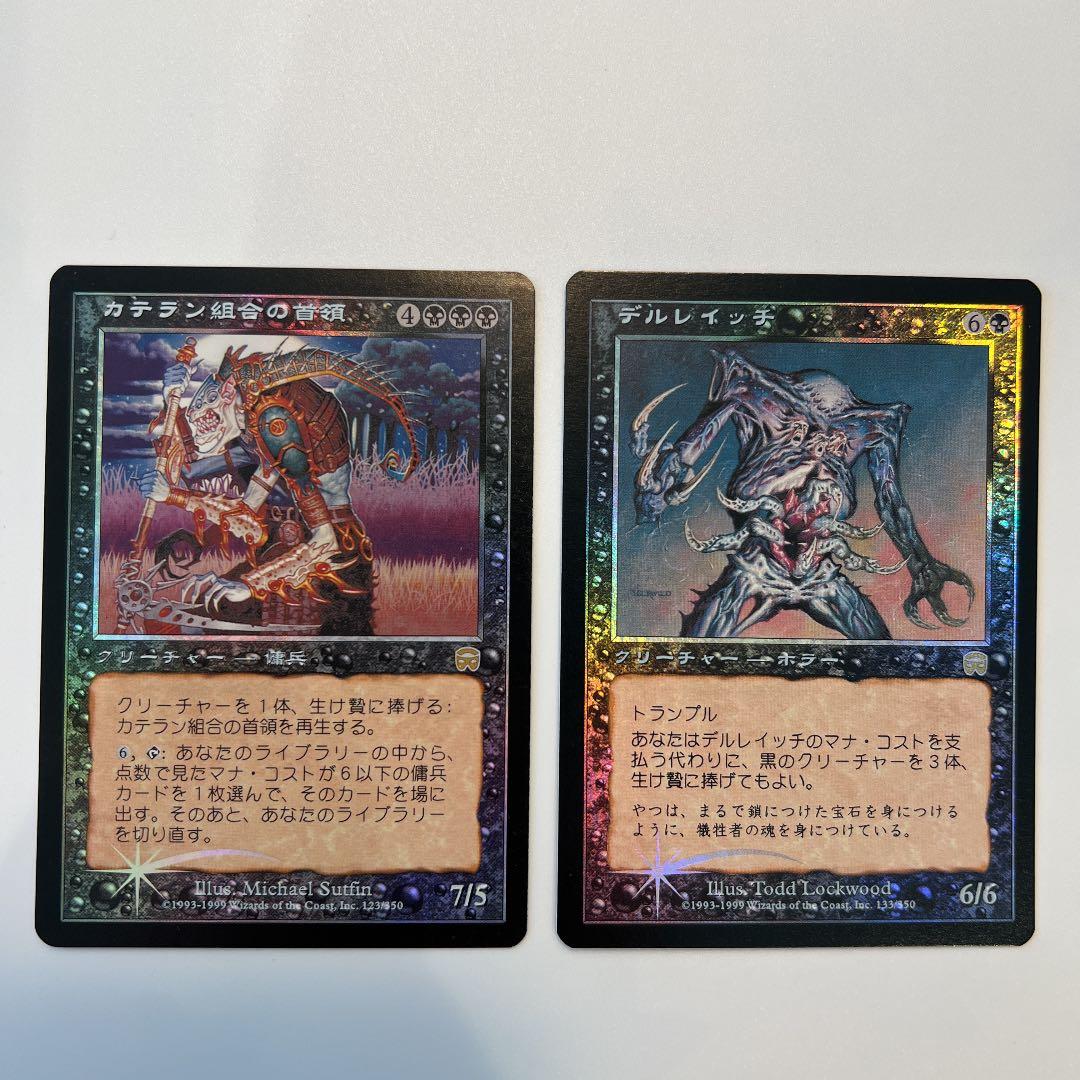 MTG カテラン組合の首領　デルレイッチ　foil 各1枚　値下げ