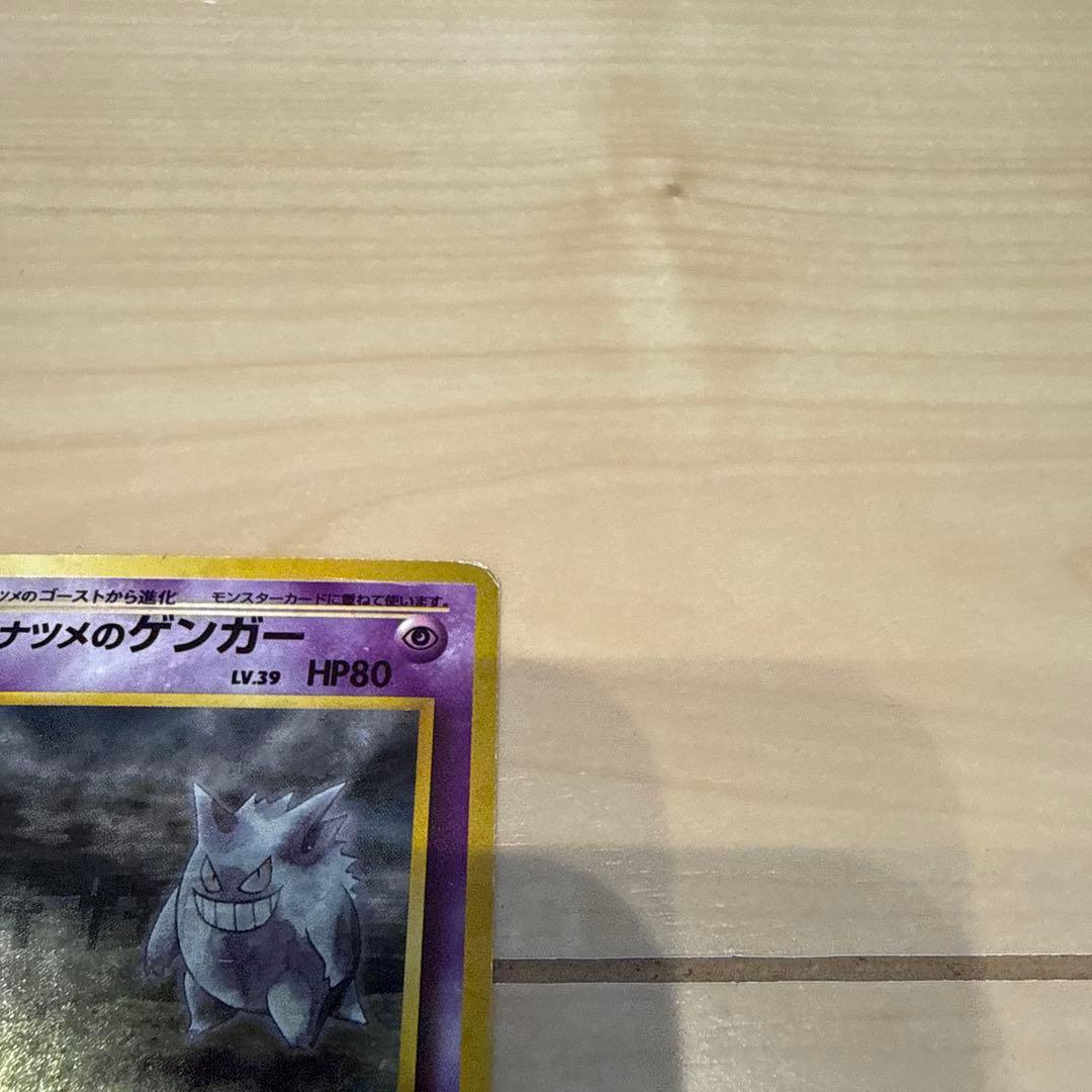 ナツメのゲンガーLV.39 ★ ジム拡張第2弾 闇からの挑戦