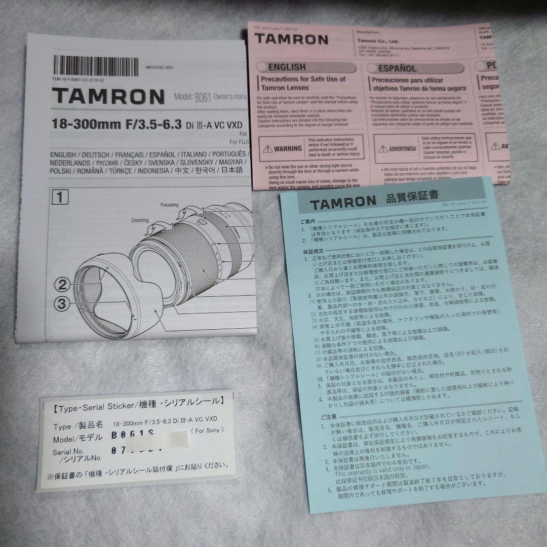 【美品】TAMRON　25年6月購入品　フィルター　18-300mm　eマウント