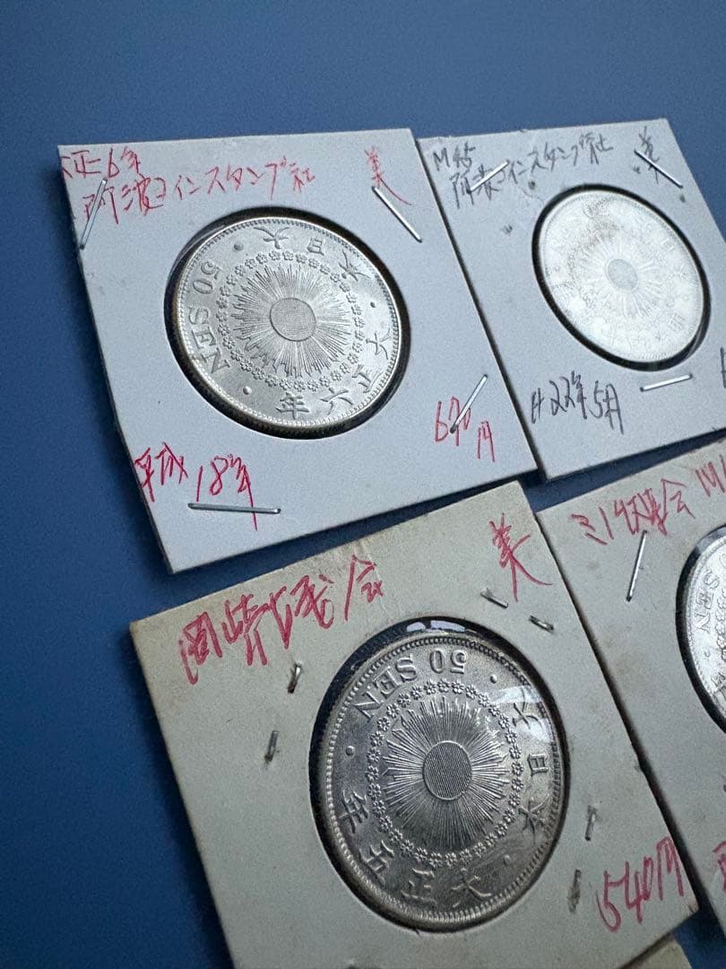 旭日50銭銀貨　美品セット　まとめ売り　５枚　銀貨