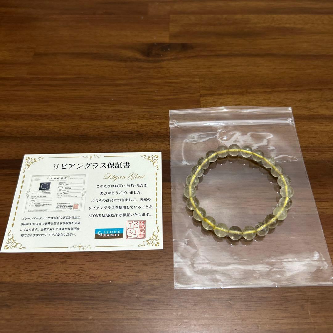 ヒカルReZARD リザード 【リビアングラスブレス】