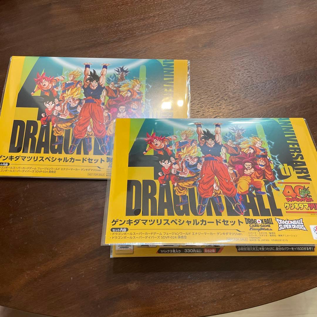 ドラゴンボールゲンキダマツリ　スペシャルカードセット　2個セット