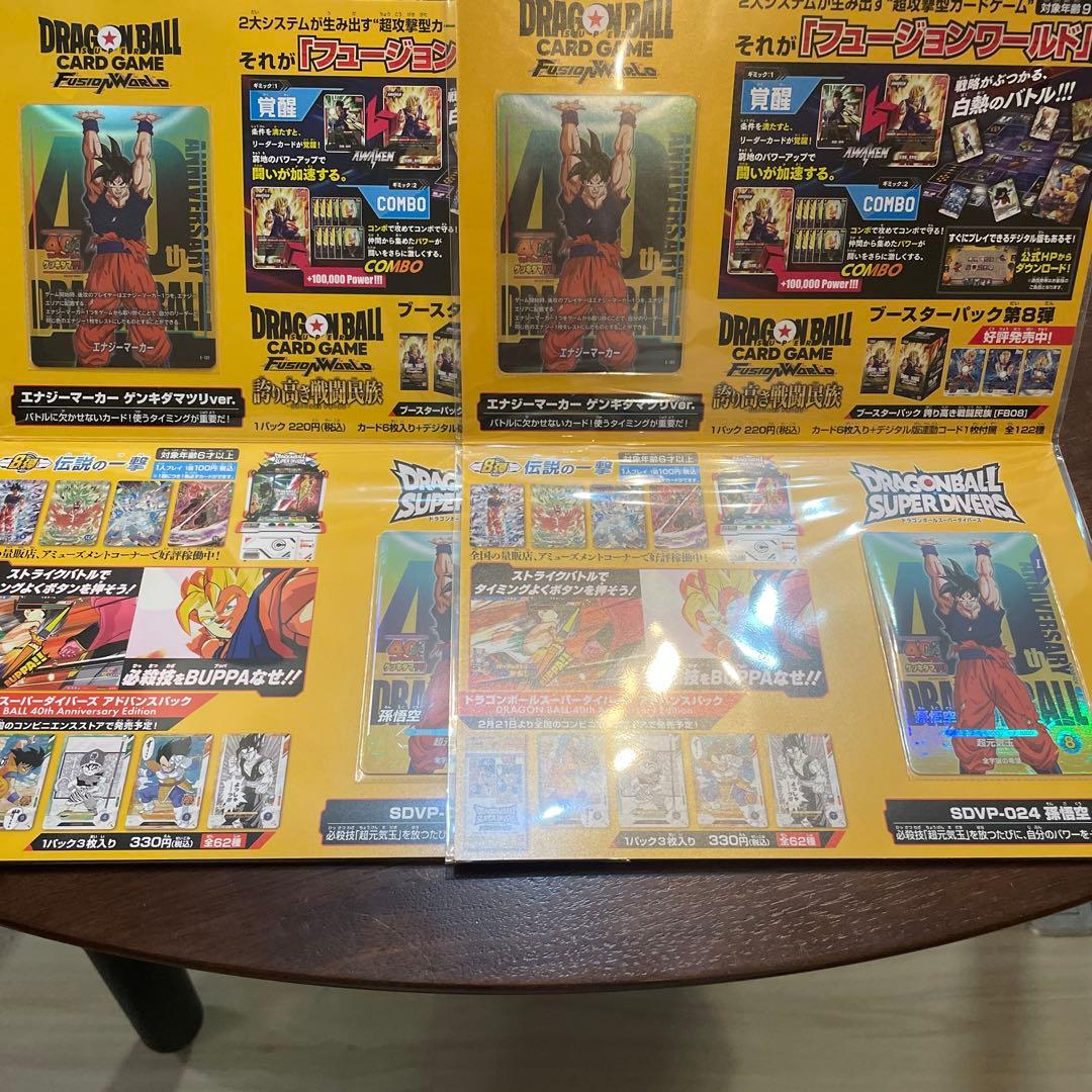 ドラゴンボールゲンキダマツリ　スペシャルカードセット　2個セット