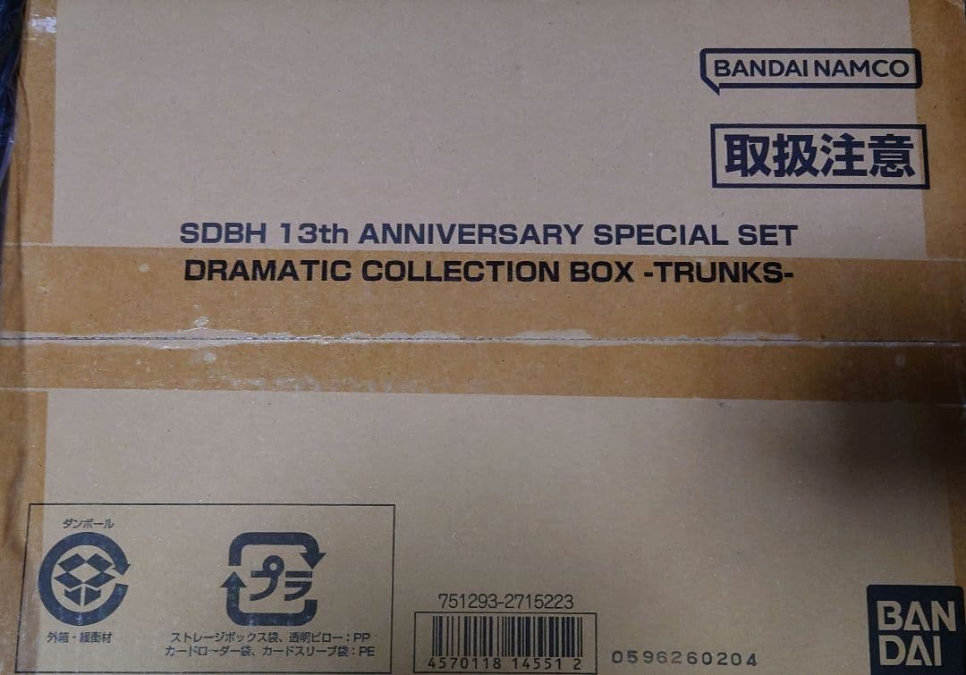 スーパードラゴンボールヒーローズ 13th BOX 3種類セット　11th