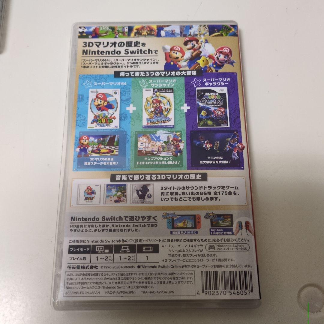 スーパーマリオ3Dコレクション　らくらくメルカリ便発送