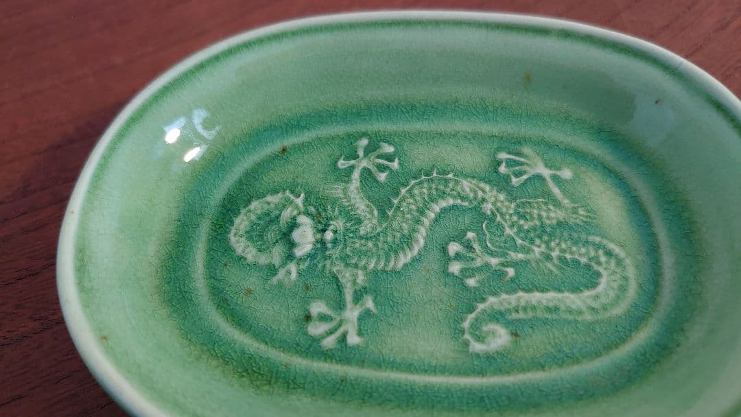 珉平焼　民平焼　龍の図　５本爪　楕円皿　小皿　　１客