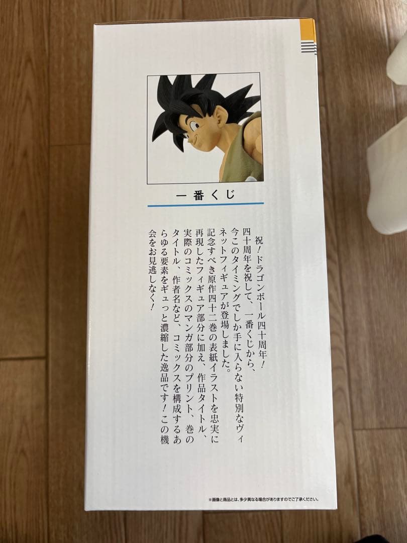 一番くじ　ドラゴンボール　40th 　A賞　B賞　ラストワン賞
