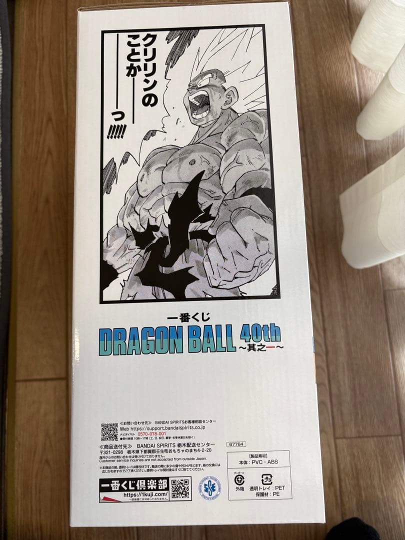 一番くじ　ドラゴンボール　40th 　A賞　B賞　ラストワン賞