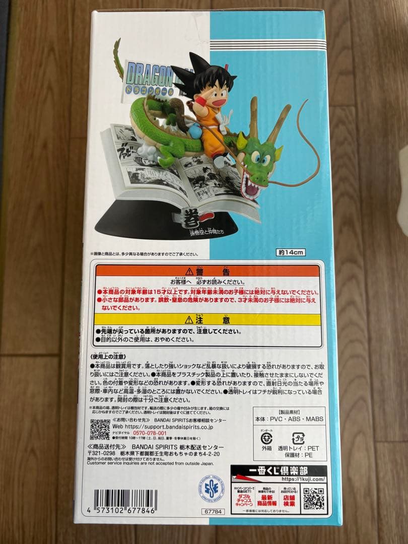 一番くじ　ドラゴンボール　40th 　A賞　B賞　ラストワン賞