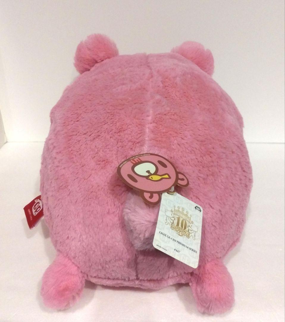 グルーミー 特大サイズ ぬいぐるみ GLUTTONY ver. CGP-447