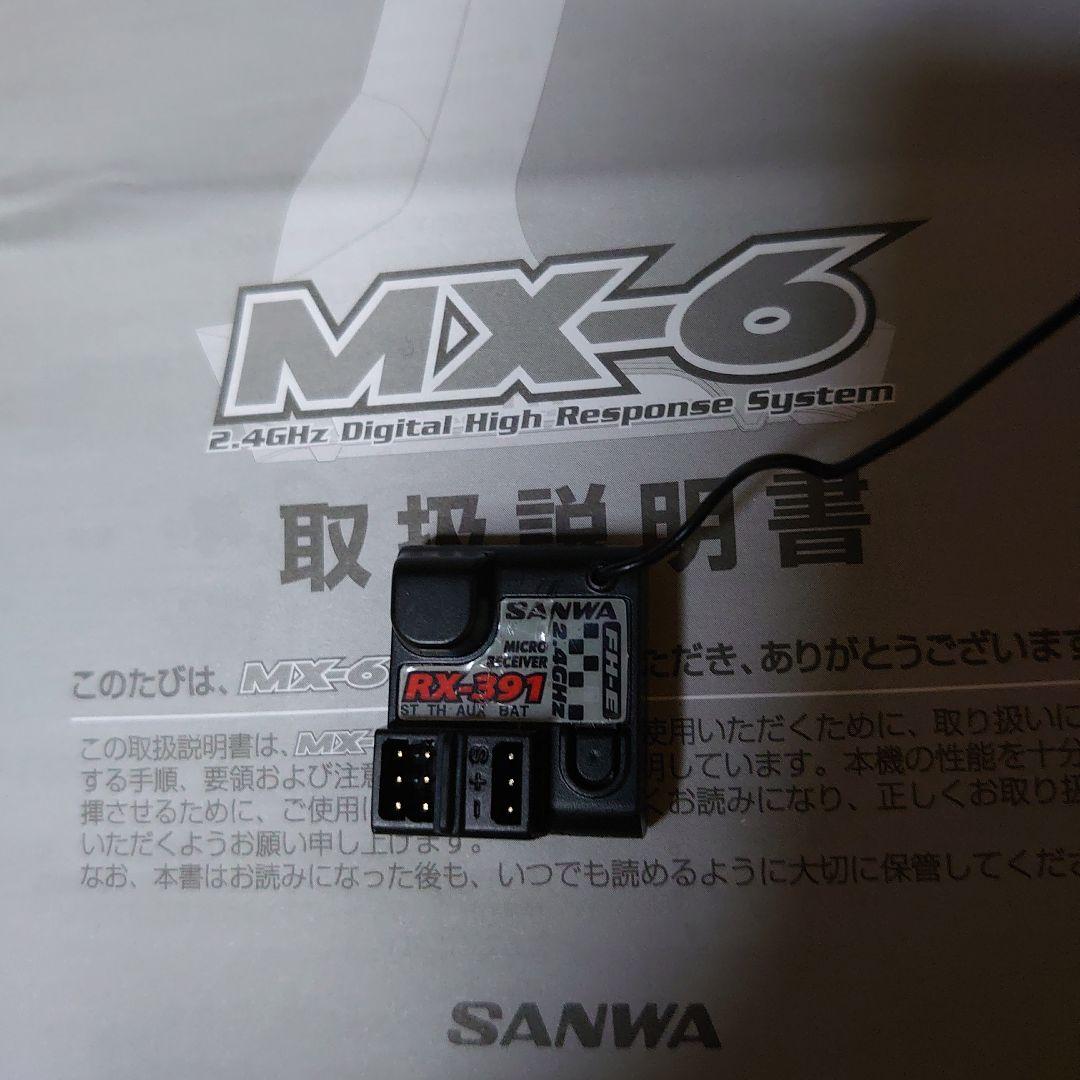 SANWA MX-6 送信機とRX-391受信機セット