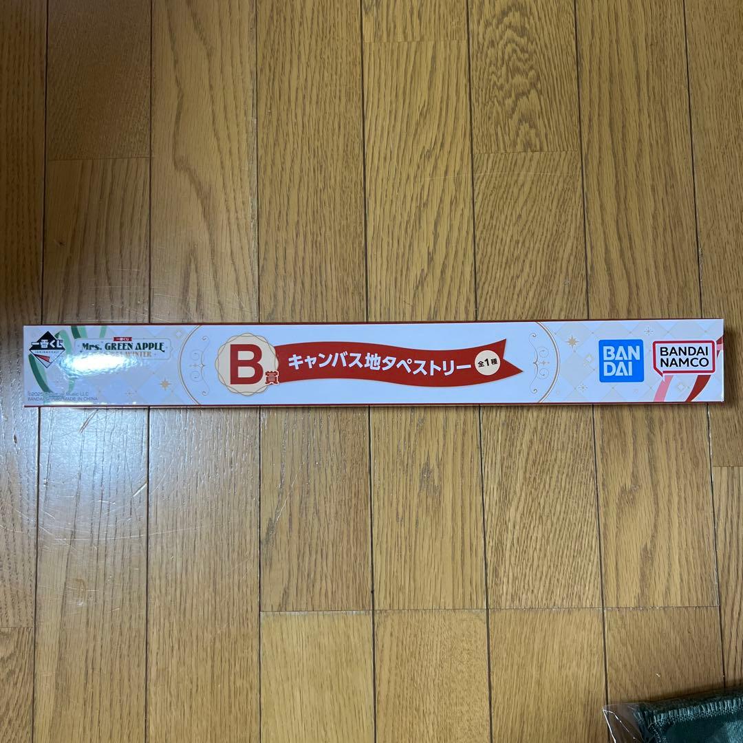 ミセスグリーンアップル一番くじ BCFGH賞 まとめ売り 12点セット