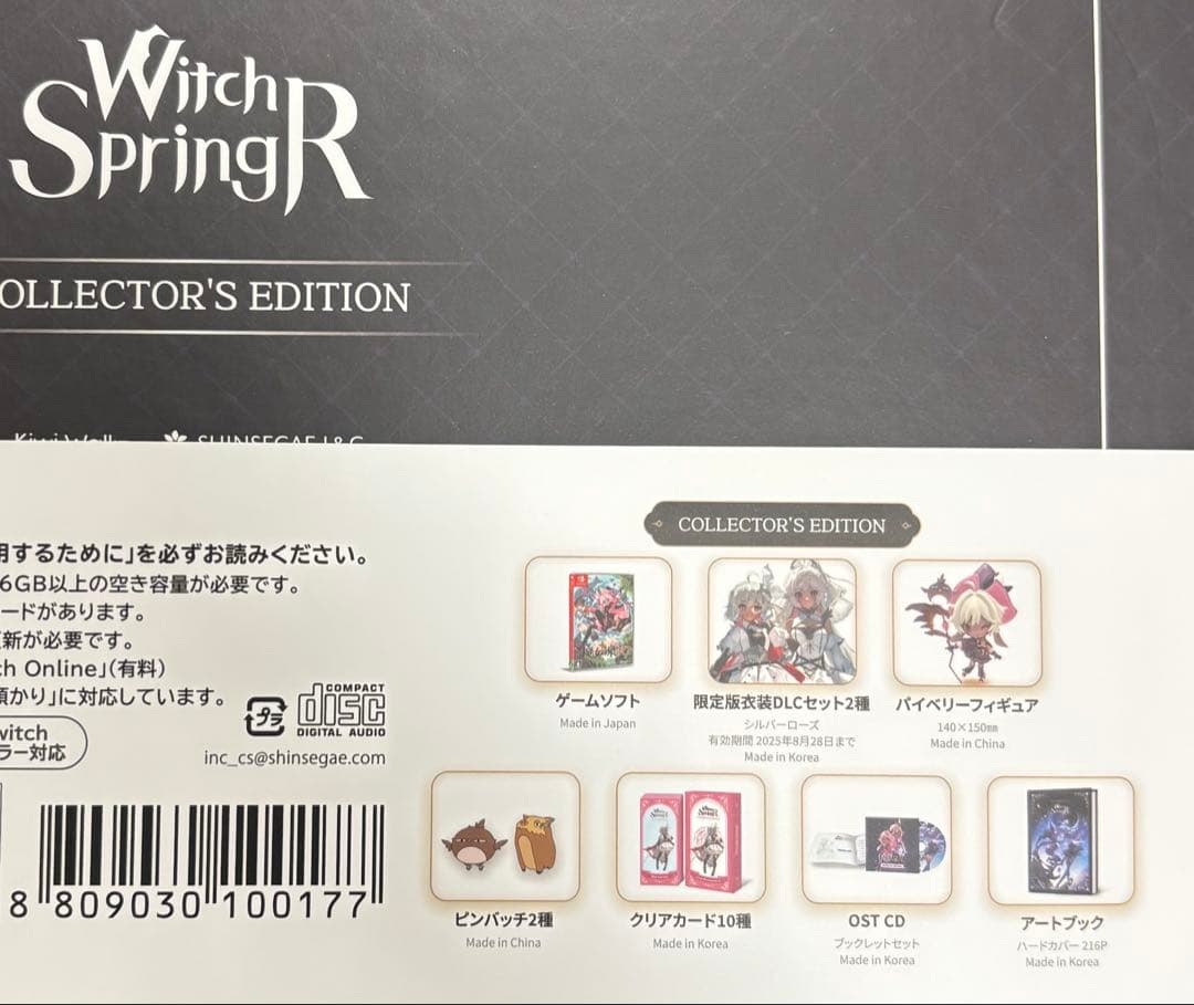 魔女の泉 R コレクターズエディション クリスタル 任天堂 Switch ソフト
