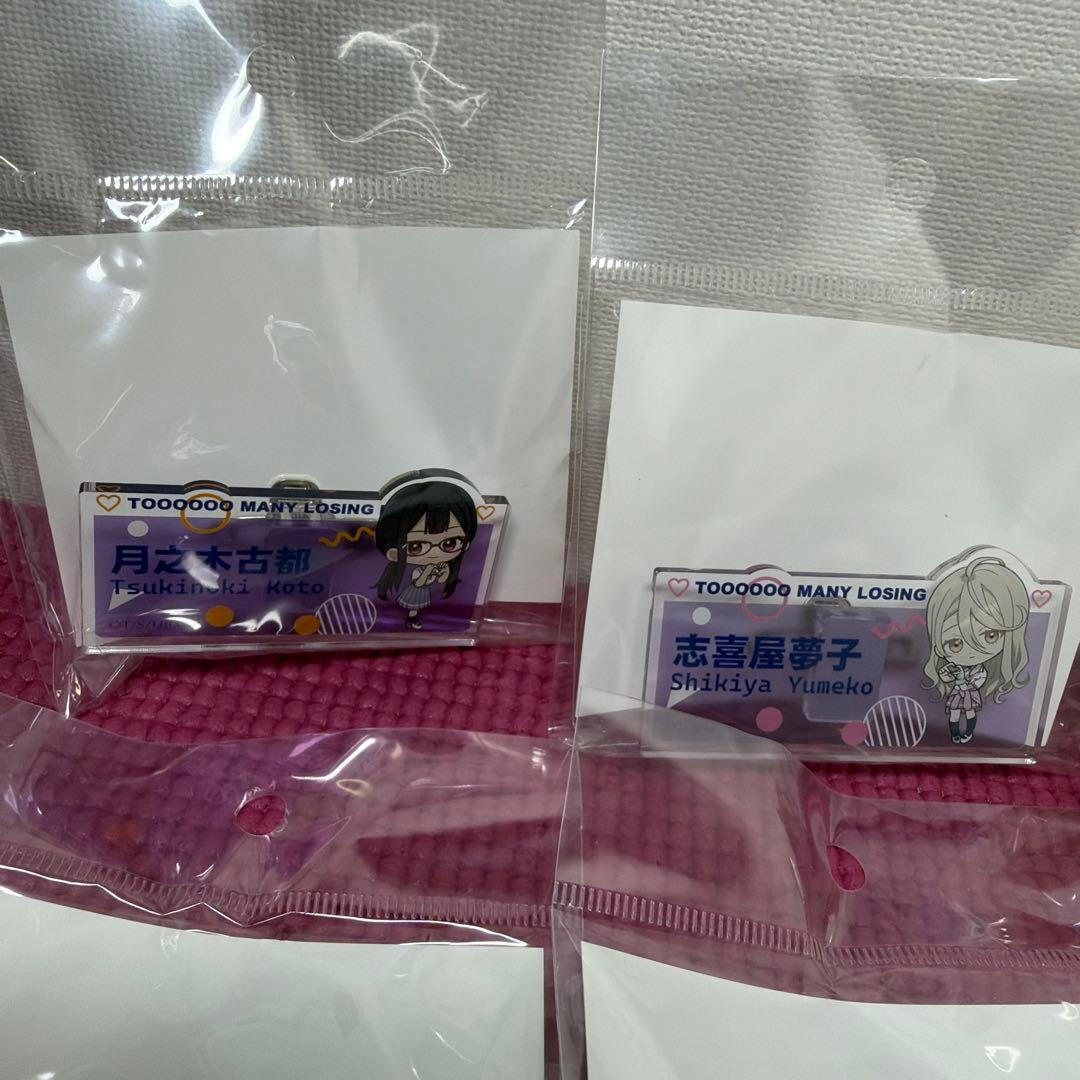 負けヒロインが多すぎる！ アクリル名札プレート セット
