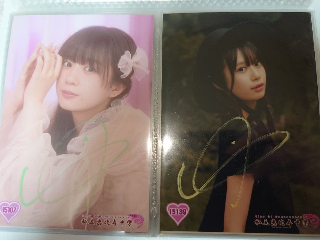 小久保柚乃　サイン　生写真　私立恵比寿中学